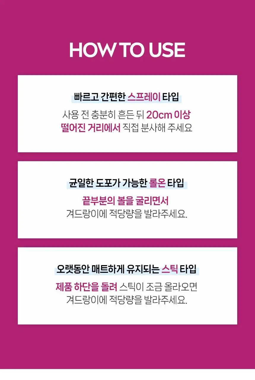 [15년연속1위] 니베아 데오드란트 롤온 7종 골라담기 상세페이지 36